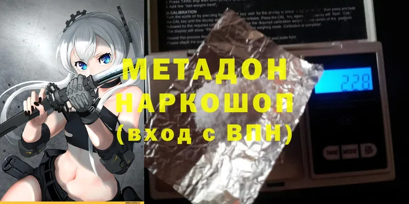 Названия наркотиков Отрадная Амфетамин  Гашиш  Канабис  Метадон  Cocaine 