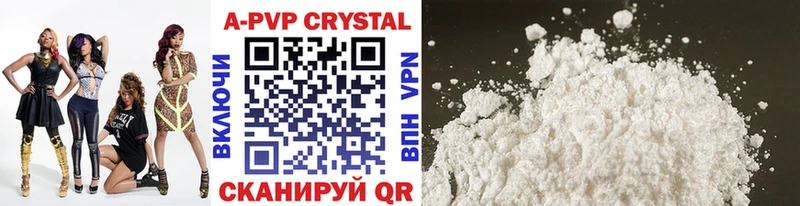 Alfa_PVP кристаллы  что такое   Отрадная 