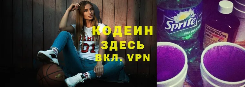 гидра зеркало  Отрадная  shop как зайти  Кодеин напиток Lean (лин) 