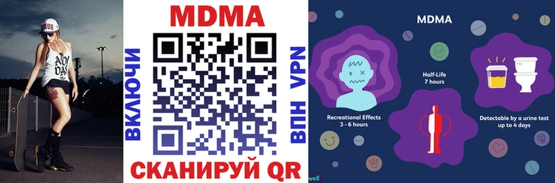 МДМА crystal  Отрадная 