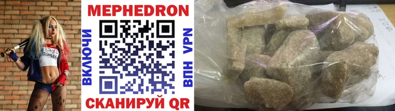 Мефедрон мука  купить наркоту  Отрадная 
