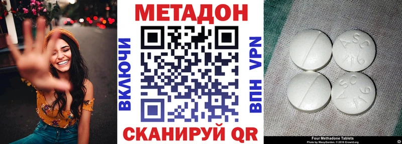 МЕТАДОН белоснежный Отрадная