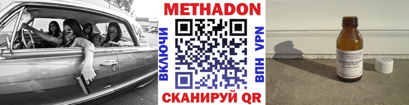 наркошоп Отрадная МЕТАДОН VHQ